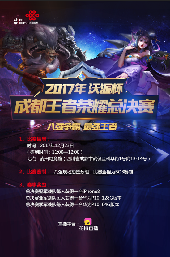 保障残局纪 保障残局纪